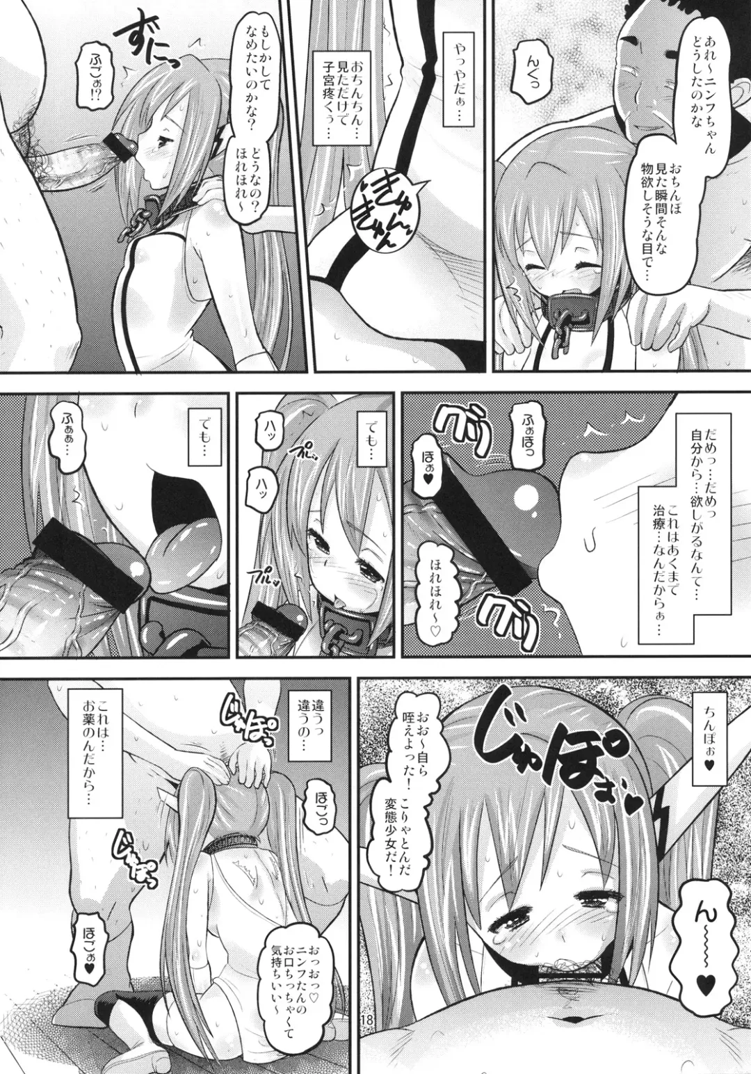 [Norakuro Nero] Paranoid Angeloid Fhentai - Page 17