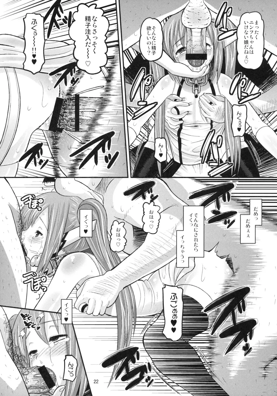 [Norakuro Nero] Paranoid Angeloid Fhentai - Page 21