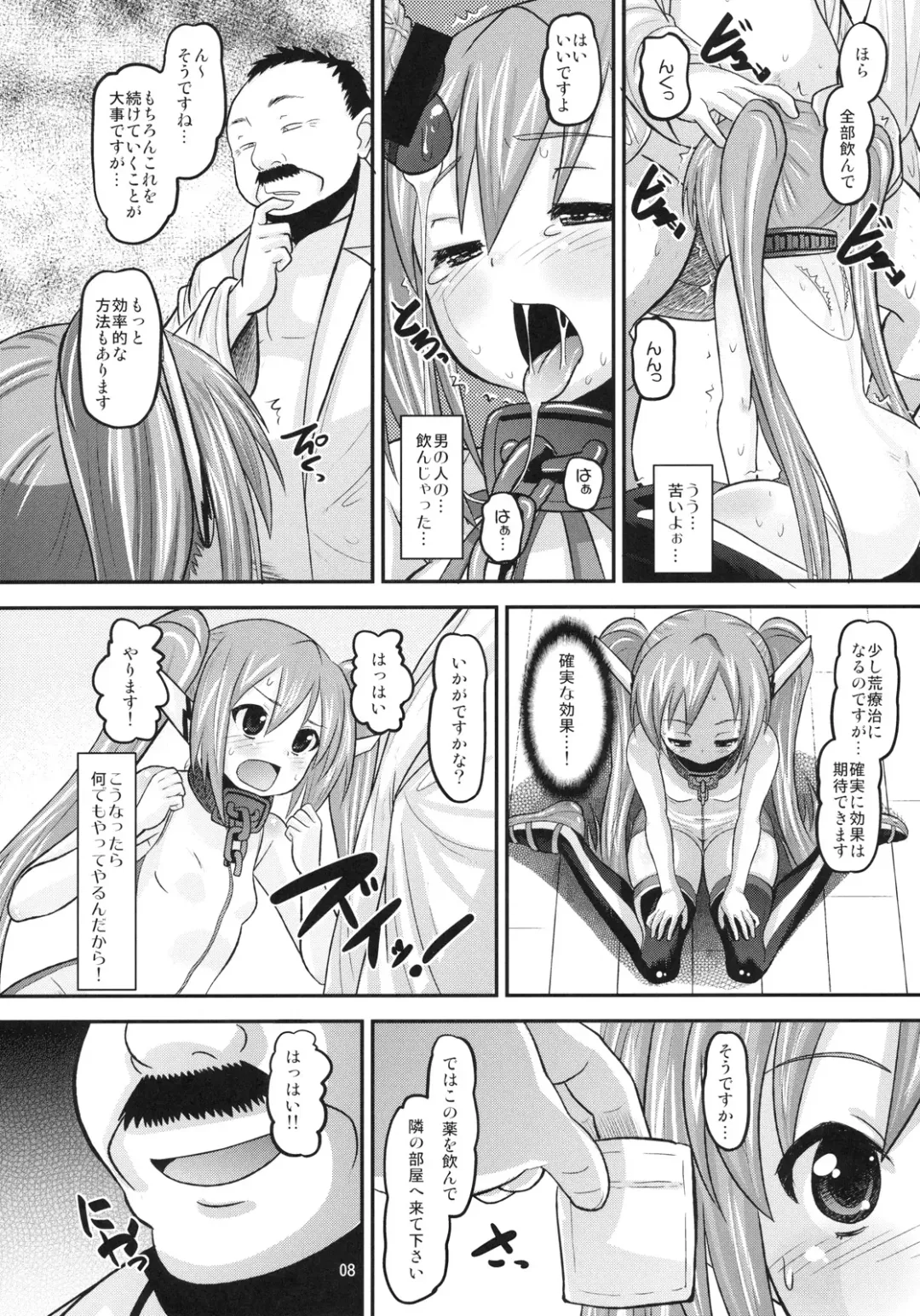 [Norakuro Nero] Paranoid Angeloid Fhentai - Page 7