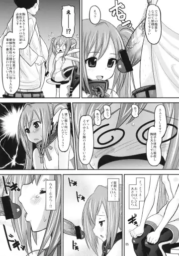 [Norakuro Nero] Paranoid Angeloid Fhentai - Page 4