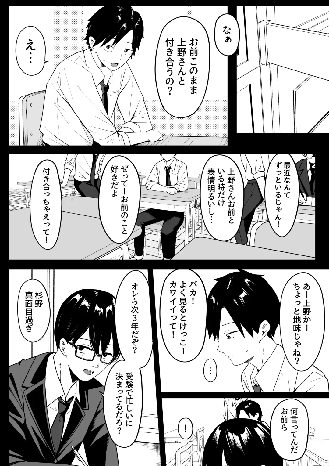 Anotoki Futta Moto Inkya no Onna Tomodati ga Ura Aka Haisinsya ni Natteita. Fhentai - Page 12