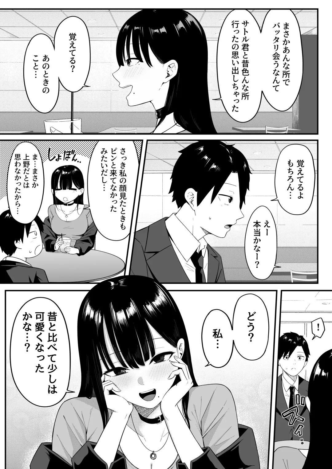 Anotoki Futta Moto Inkya no Onna Tomodati ga Ura Aka Haisinsya ni Natteita. Fhentai - Page 17