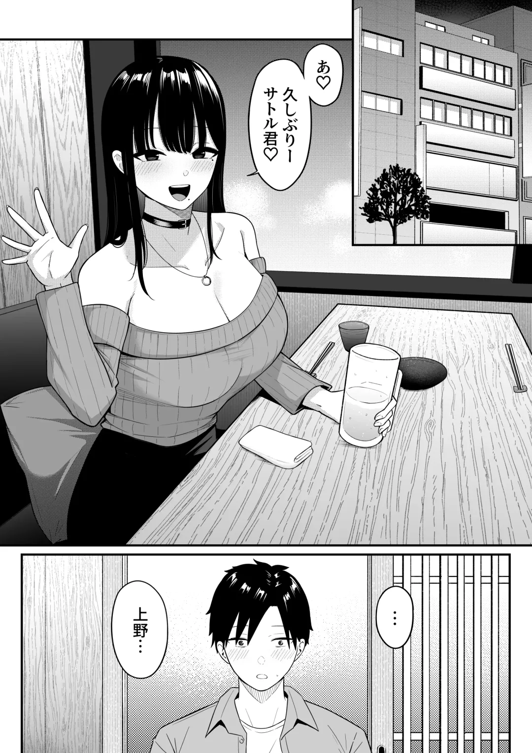 Anotoki Futta Moto Inkya no Onna Tomodati ga Ura Aka Haisinsya ni Natteita. Fhentai - Page 29