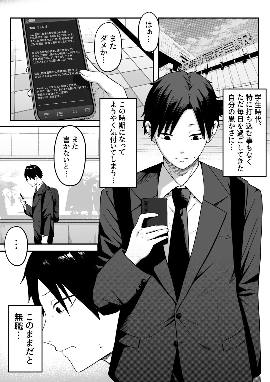 Anotoki Futta Moto Inkya no Onna Tomodati ga Ura Aka Haisinsya ni Natteita. Fhentai - Page 3