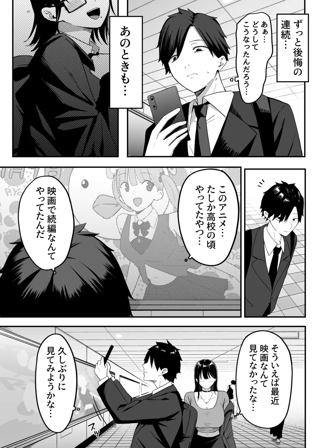 Anotoki Futta Moto Inkya no Onna Tomodati ga Ura Aka Haisinsya ni Natteita. Fhentai - Page 4