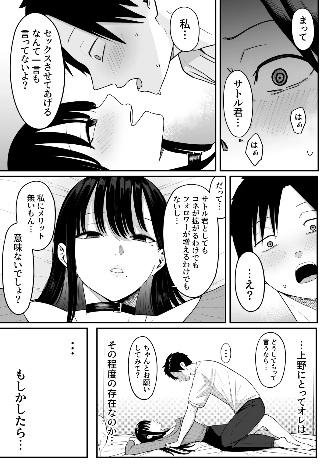 Anotoki Futta Moto Inkya no Onna Tomodati ga Ura Aka Haisinsya ni Natteita. Fhentai - Page 41