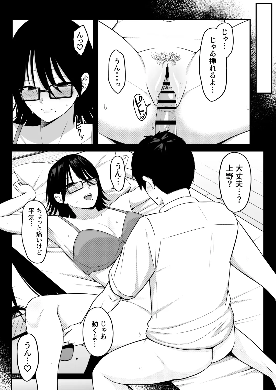 Anotoki Futta Moto Inkya no Onna Tomodati ga Ura Aka Haisinsya ni Natteita. Fhentai - Page 43