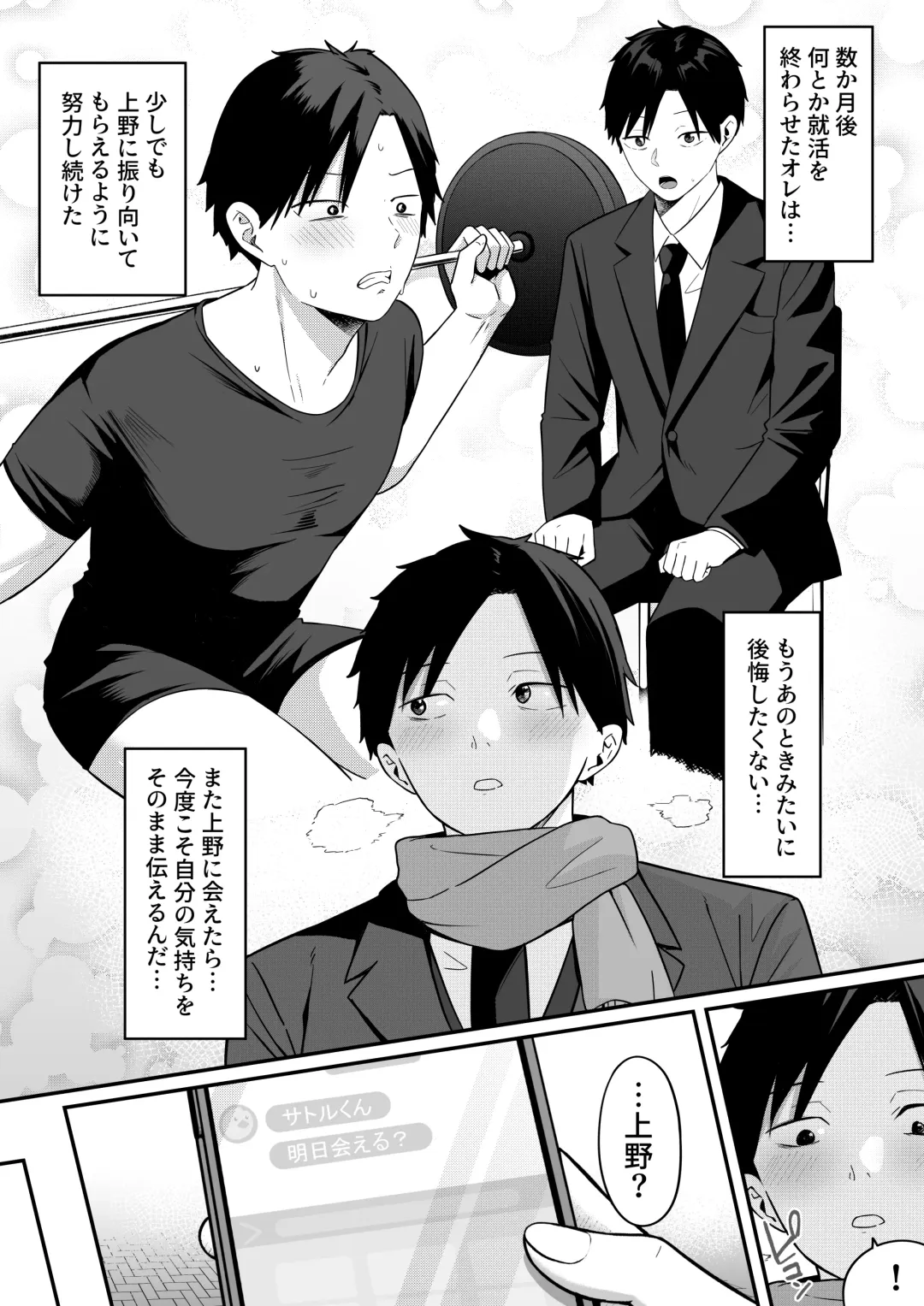 Anotoki Futta Moto Inkya no Onna Tomodati ga Ura Aka Haisinsya ni Natteita. Fhentai - Page 56