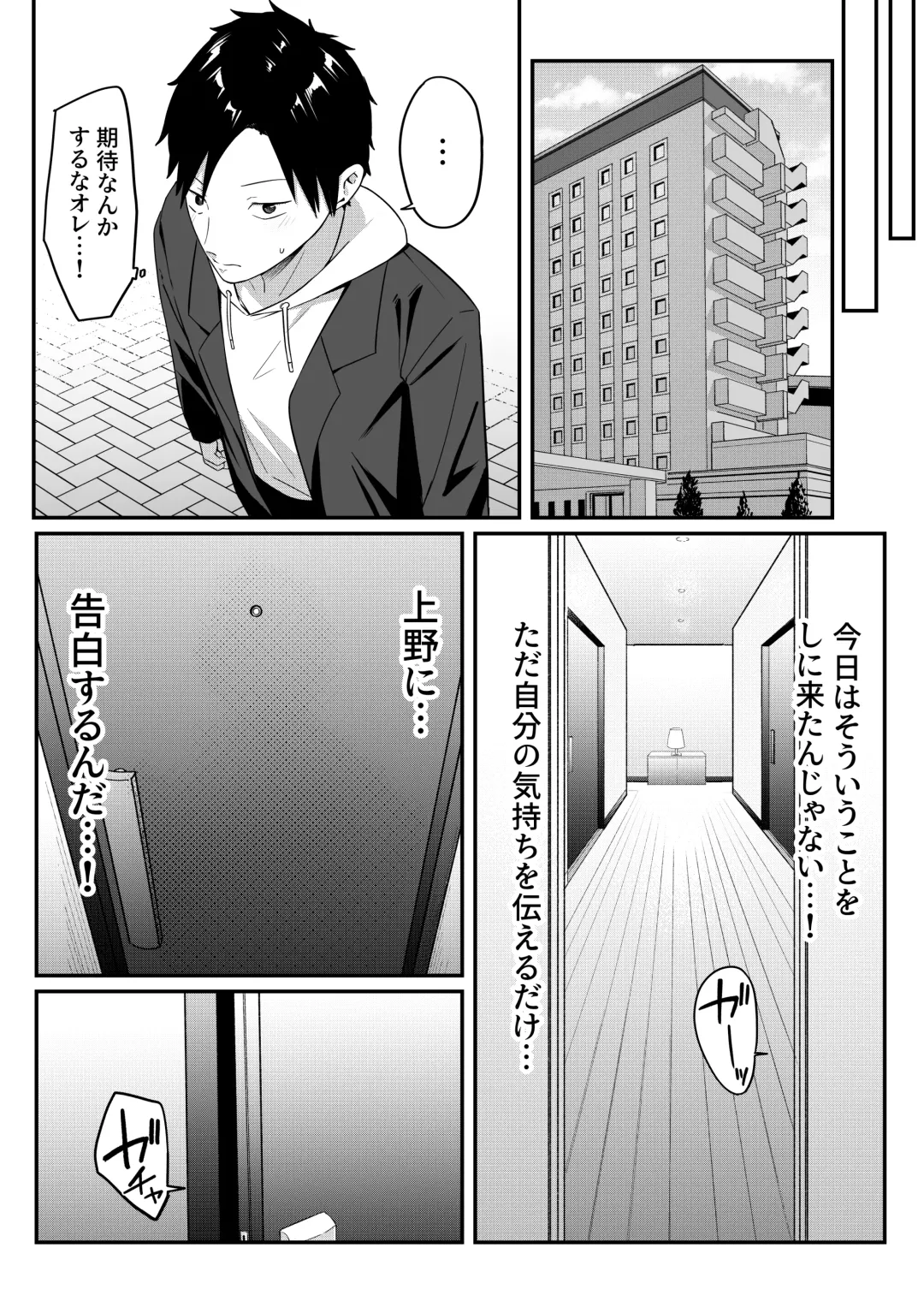 Anotoki Futta Moto Inkya no Onna Tomodati ga Ura Aka Haisinsya ni Natteita. Fhentai - Page 57