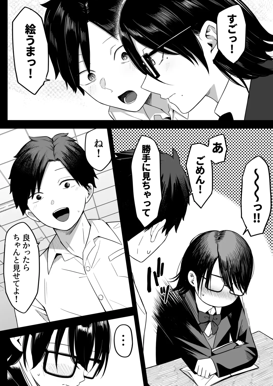 Anotoki Futta Moto Inkya no Onna Tomodati ga Ura Aka Haisinsya ni Natteita. Fhentai - Page 7