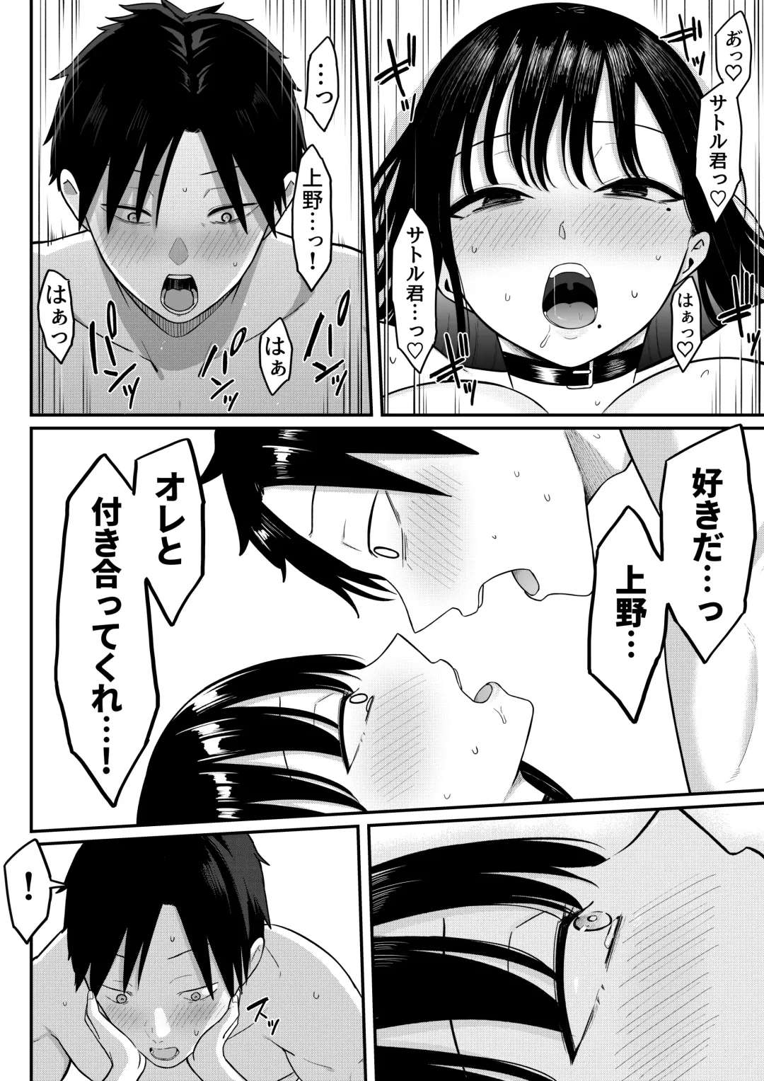 Anotoki Futta Moto Inkya no Onna Tomodati ga Ura Aka Haisinsya ni Natteita. Fhentai - Page 75