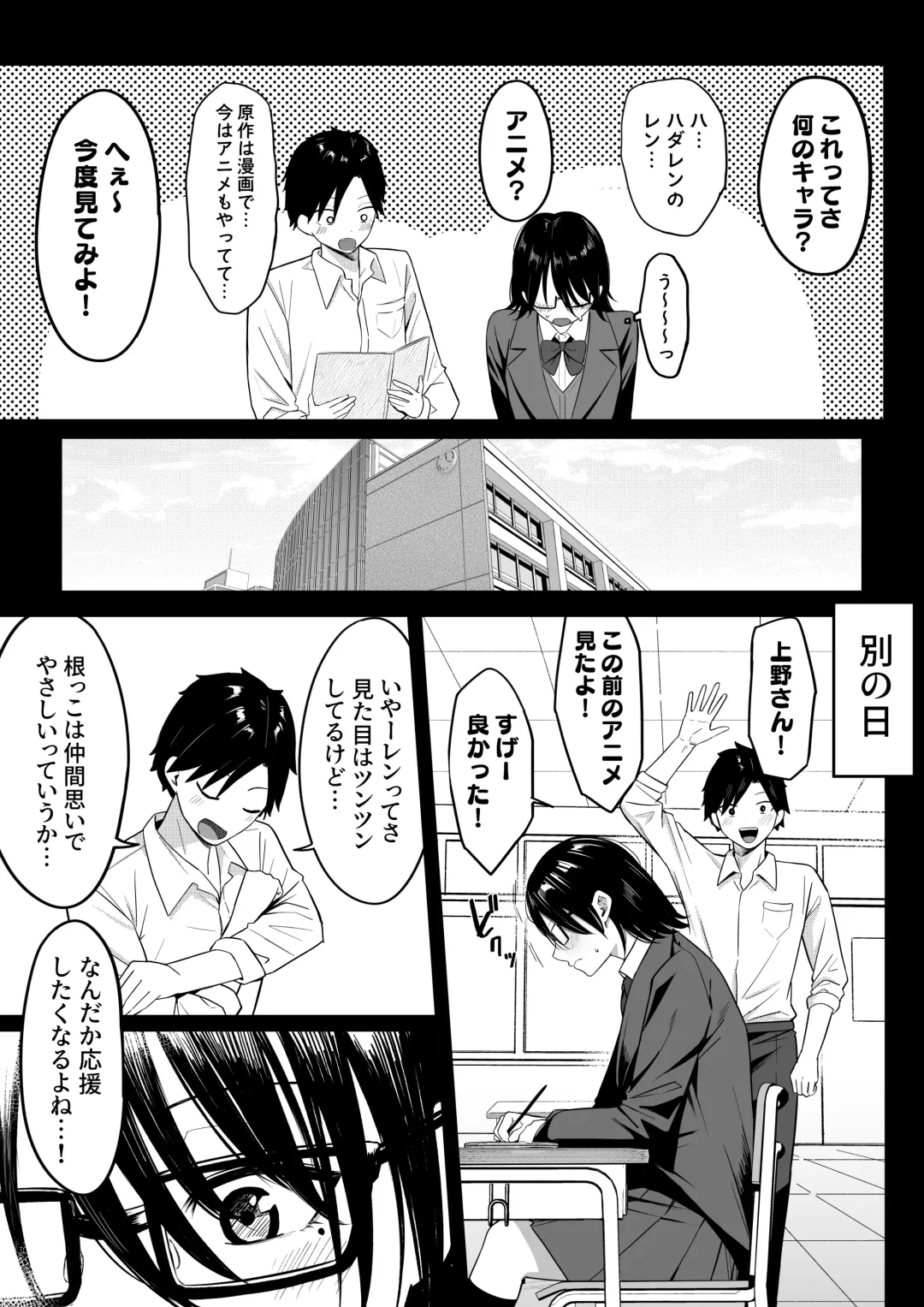 Anotoki Futta Moto Inkya no Onna Tomodati ga Ura Aka Haisinsya ni Natteita. Fhentai - Page 8