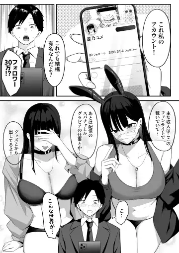 Anotoki Futta Moto Inkya no Onna Tomodati ga Ura Aka Haisinsya ni Natteita. Fhentai - Page 19