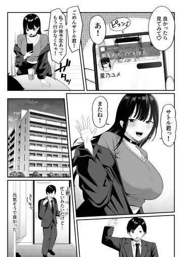 Anotoki Futta Moto Inkya no Onna Tomodati ga Ura Aka Haisinsya ni Natteita. Fhentai - Page 20