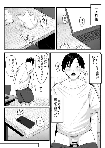 Anotoki Futta Moto Inkya no Onna Tomodati ga Ura Aka Haisinsya ni Natteita. Fhentai - Page 28