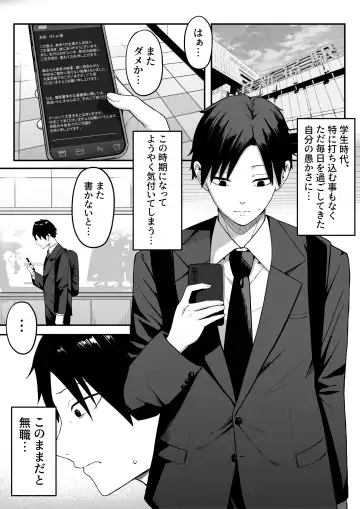 Anotoki Futta Moto Inkya no Onna Tomodati ga Ura Aka Haisinsya ni Natteita. Fhentai - Page 3