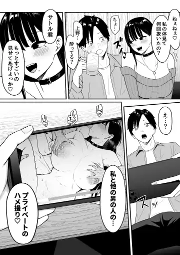Anotoki Futta Moto Inkya no Onna Tomodati ga Ura Aka Haisinsya ni Natteita. Fhentai - Page 33