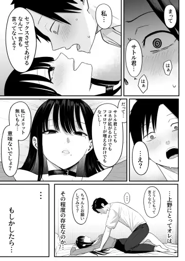 Anotoki Futta Moto Inkya no Onna Tomodati ga Ura Aka Haisinsya ni Natteita. Fhentai - Page 41