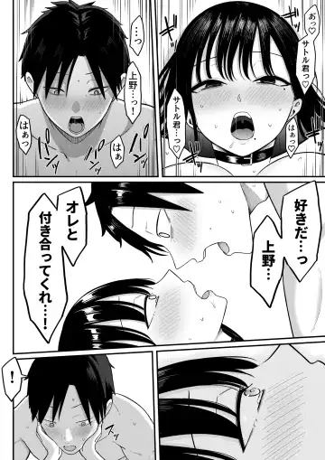 Anotoki Futta Moto Inkya no Onna Tomodati ga Ura Aka Haisinsya ni Natteita. Fhentai - Page 75