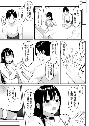 Anotoki Futta Moto Inkya no Onna Tomodati ga Ura Aka Haisinsya ni Natteita. Fhentai - Page 78