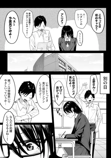 Anotoki Futta Moto Inkya no Onna Tomodati ga Ura Aka Haisinsya ni Natteita. Fhentai - Page 8