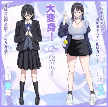 Anotoki Futta Moto Inkya no Onna Tomodati ga Ura Aka Haisinsya ni Natteita. Fhentai - Page 81