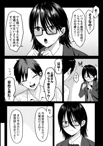 Anotoki Futta Moto Inkya no Onna Tomodati ga Ura Aka Haisinsya ni Natteita. Fhentai - Page 9
