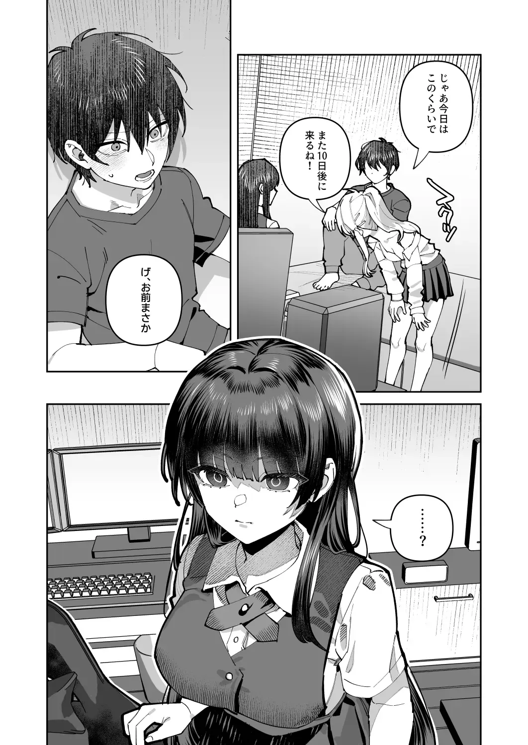 [Shinima] 君と秘密のアップロード2 Fhentai - Page 12