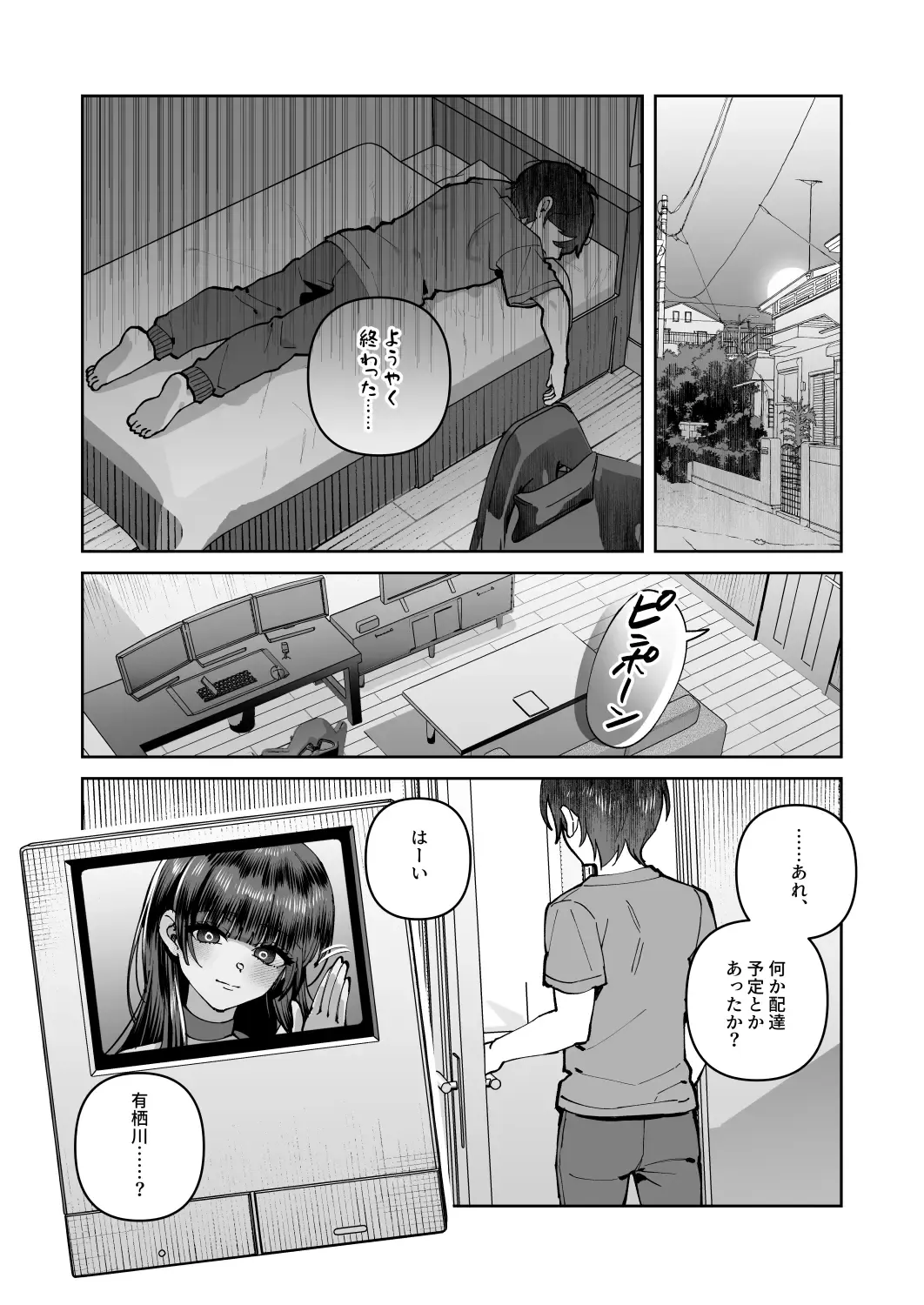 [Shinima] 君と秘密のアップロード2 Fhentai - Page 16