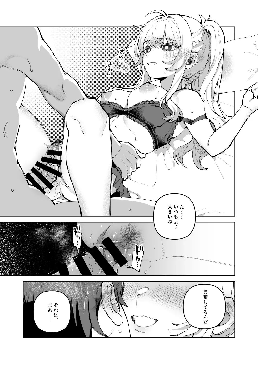 [Shinima] 君と秘密のアップロード2 Fhentai - Page 2