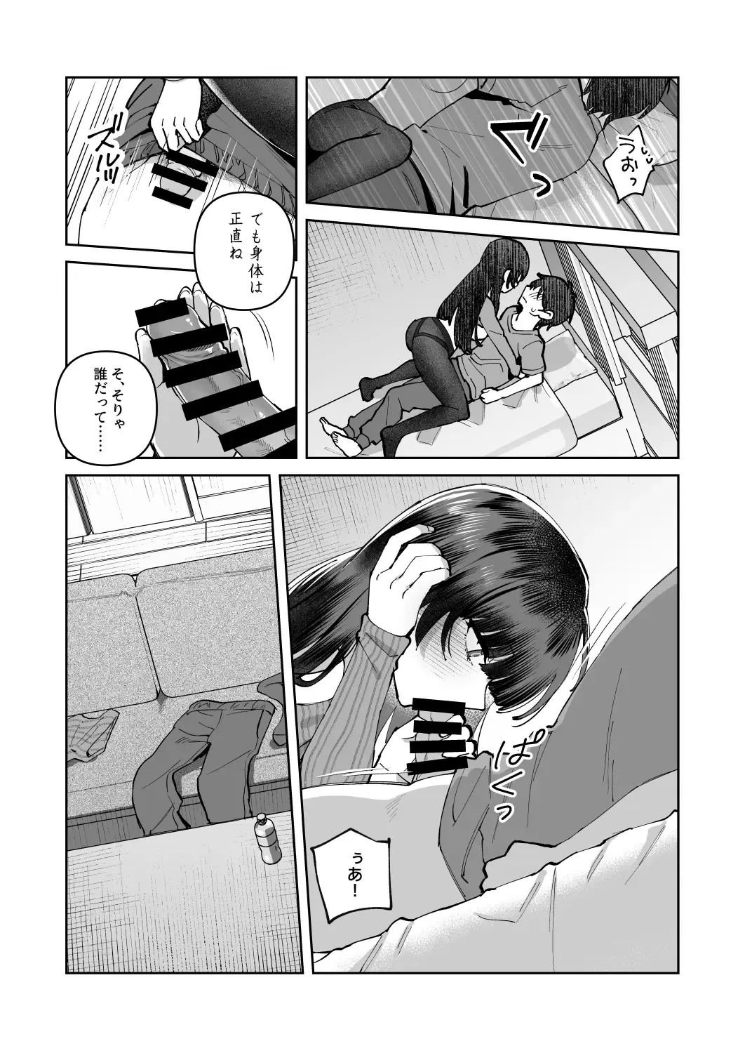 [Shinima] 君と秘密のアップロード2 Fhentai - Page 21