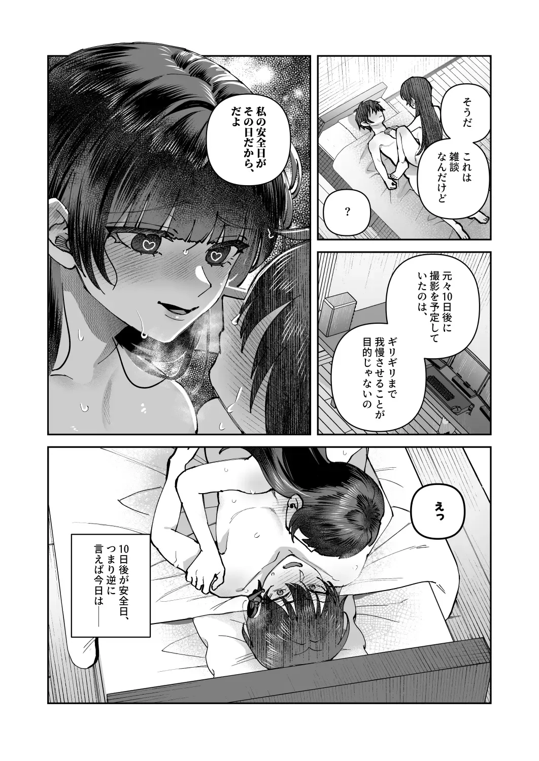 [Shinima] 君と秘密のアップロード2 Fhentai - Page 28