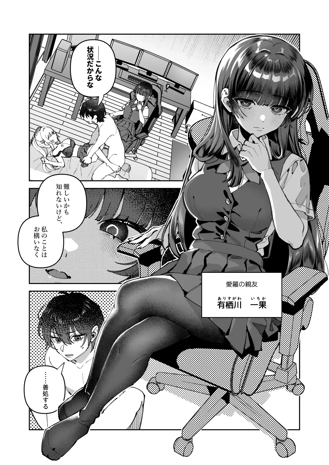 [Shinima] 君と秘密のアップロード2 Fhentai - Page 3