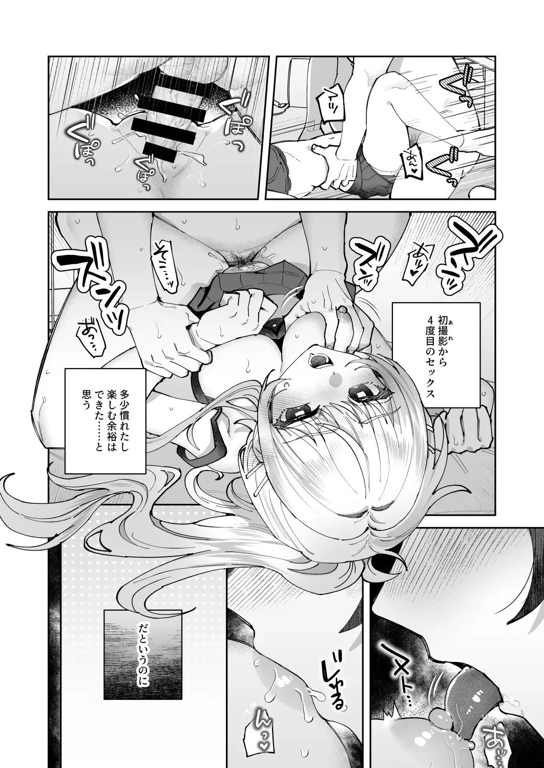 [Shinima] 君と秘密のアップロード2 Fhentai - Page 6