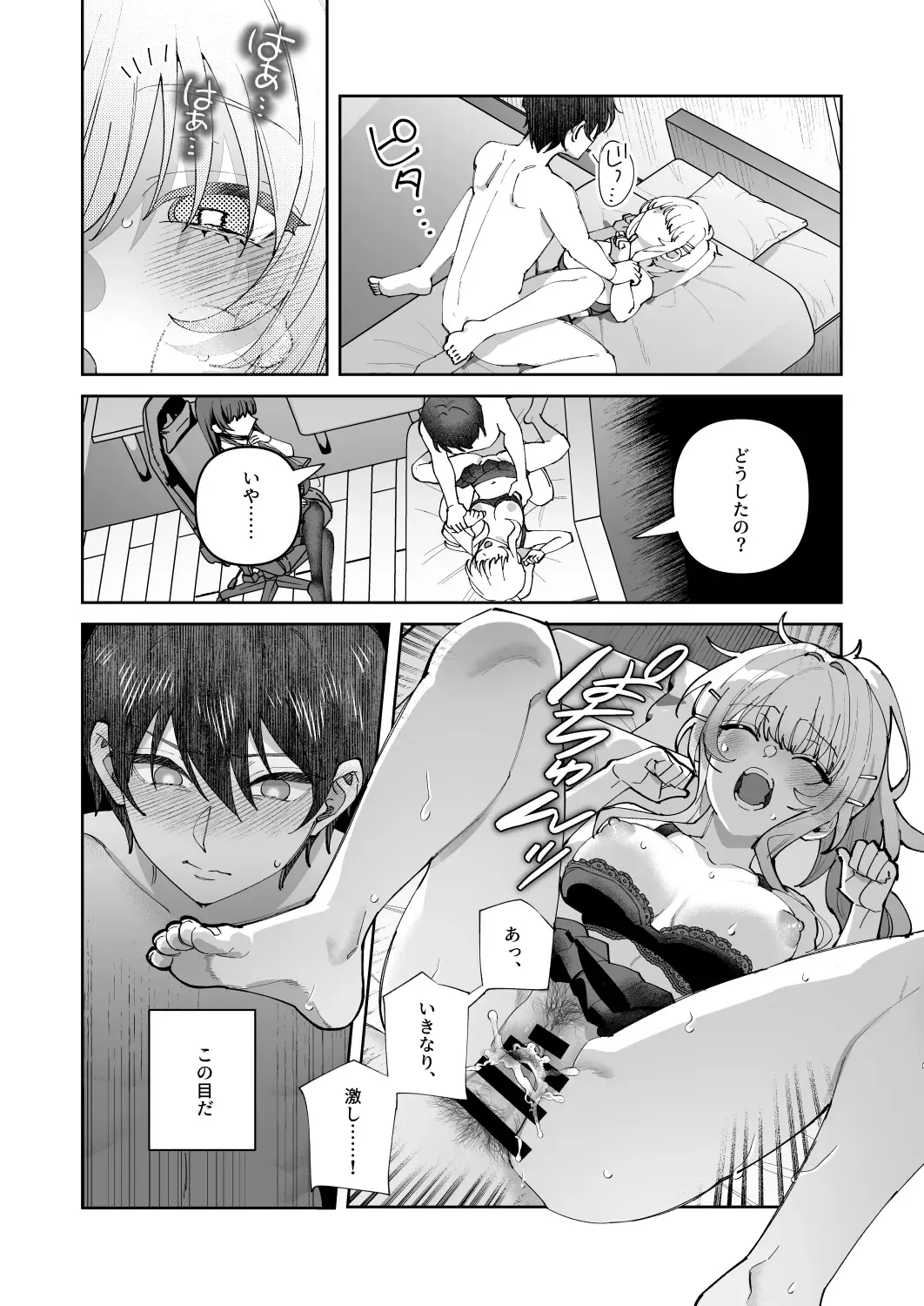 [Shinima] 君と秘密のアップロード2 Fhentai - Page 7
