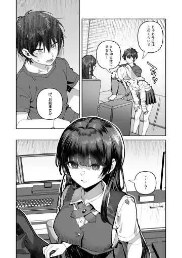 [Shinima] 君と秘密のアップロード2 Fhentai - Page 12