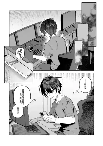 [Shinima] 君と秘密のアップロード2 Fhentai - Page 14