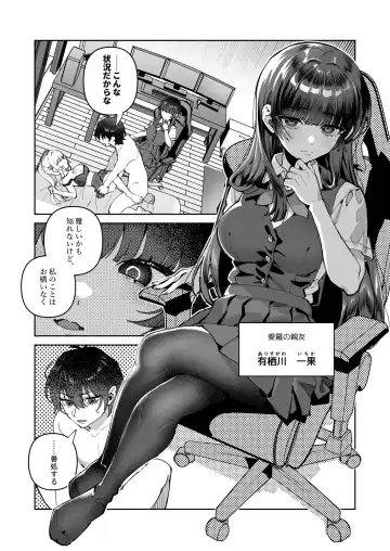 [Shinima] 君と秘密のアップロード2 Fhentai - Page 3