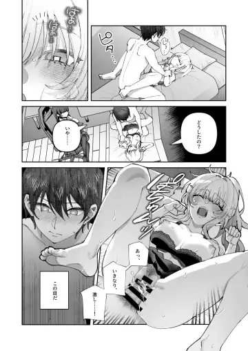 [Shinima] 君と秘密のアップロード2 Fhentai - Page 7