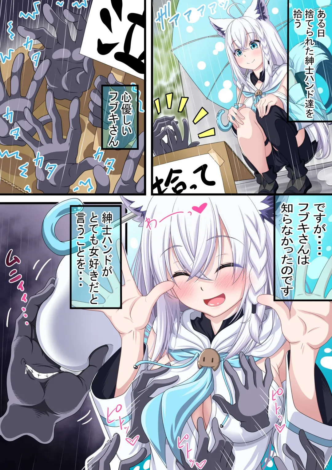 [Yokojima] Shirakami-san Shinshi Hand o Hirou 1 Fhentai - Page 1