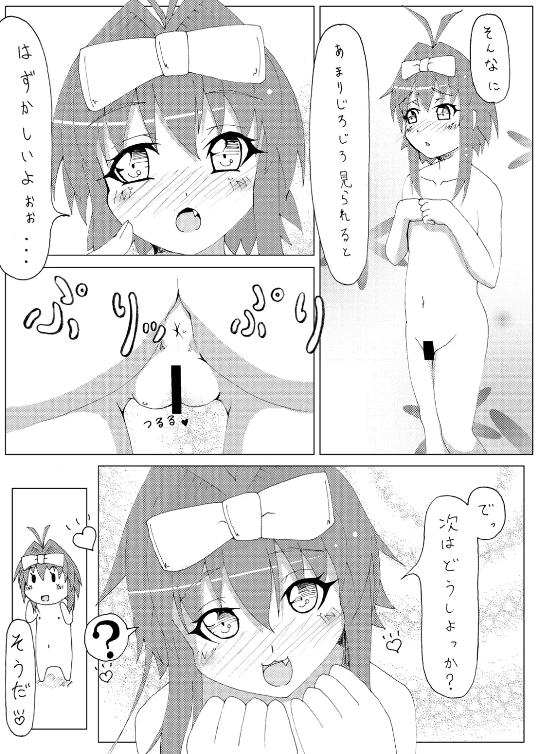 Jitsuroku ! Korega Baishun no Jittai nano !? Fhentai - Page 12