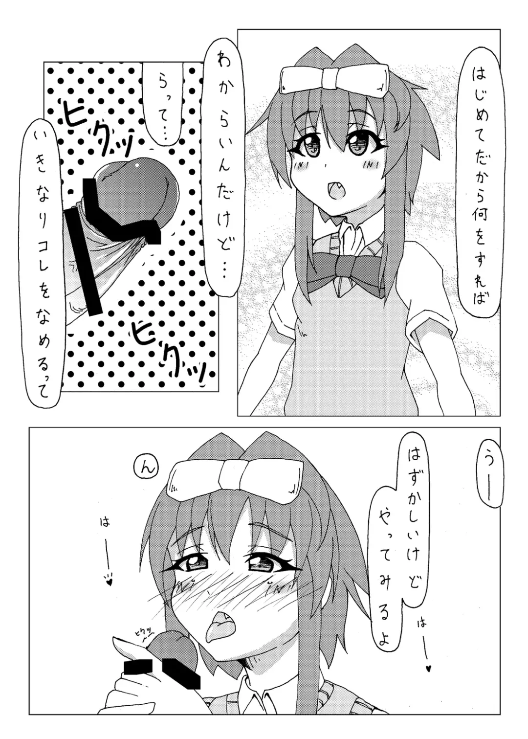 Jitsuroku ! Korega Baishun no Jittai nano !? Fhentai - Page 4