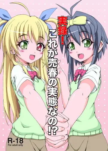 Read Jitsuroku ! Korega Baishun no Jittai nano !? - Fhentai