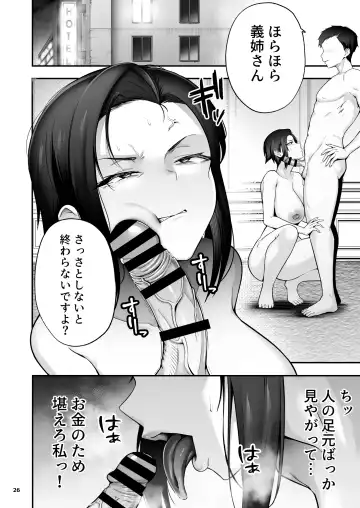 [Yamashita Kurowo] J〇姪っ子の弱味を握った日 ママ編 Fhentai - Page 25