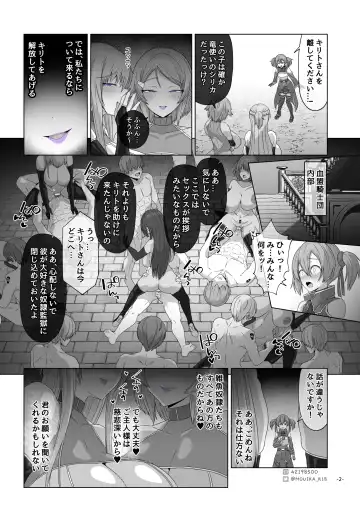 [Mouika] Sword Art ●nline ~EP.6 悪魔の下僕~ Fhentai - Page 2