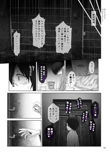 [Mouika] Sword Art ●nline ~EP.6 悪魔の下僕~ Fhentai - Page 20