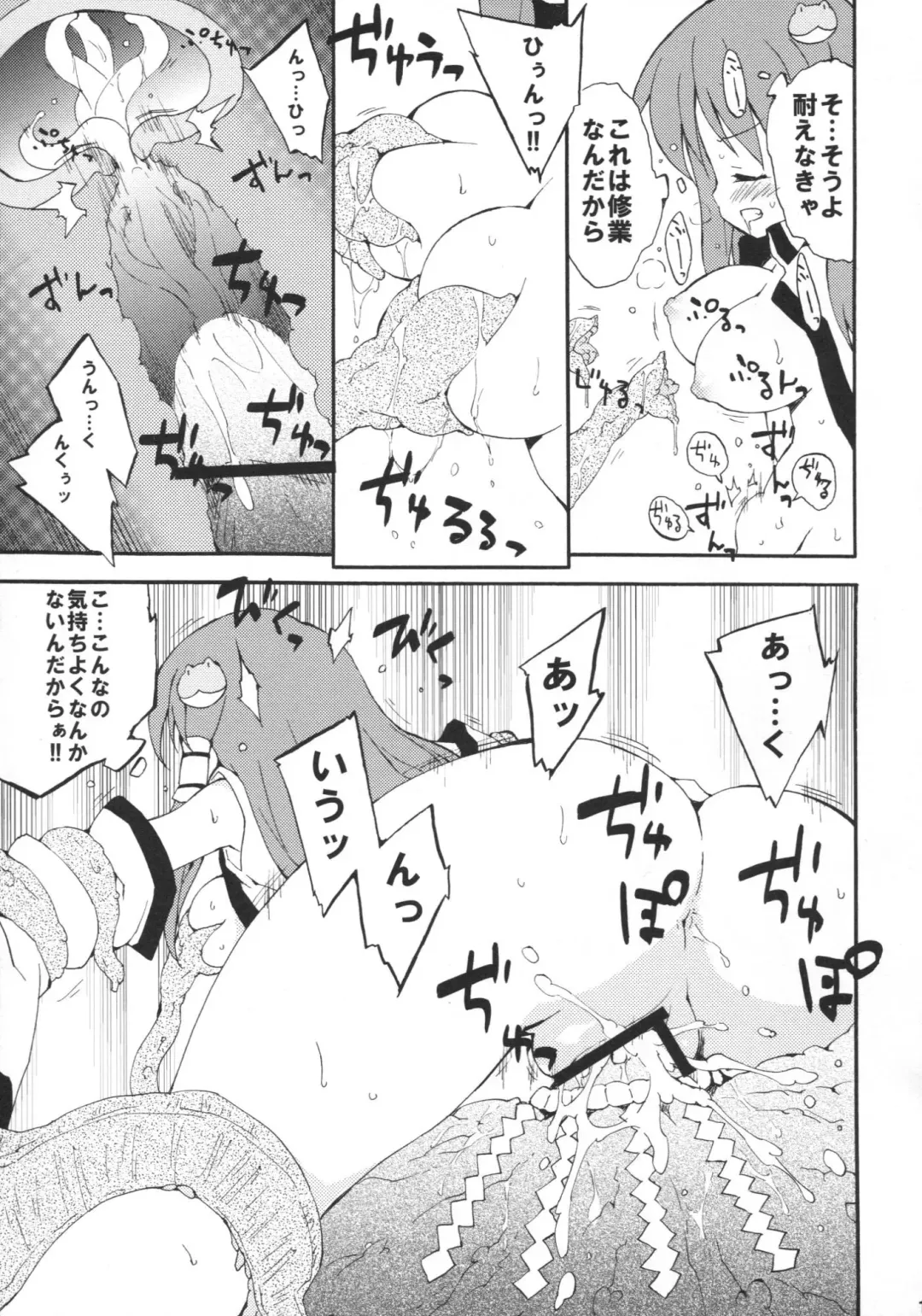 [Petenshi] Kochiya daYo! Zenshin Shugyou Fhentai - Page 11