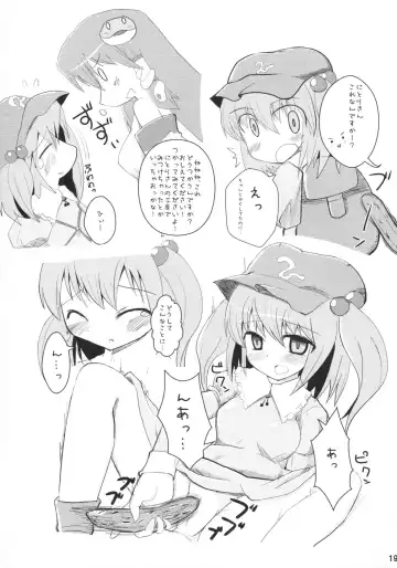 [Petenshi] Kochiya daYo! Zenshin Shugyou Fhentai - Page 19