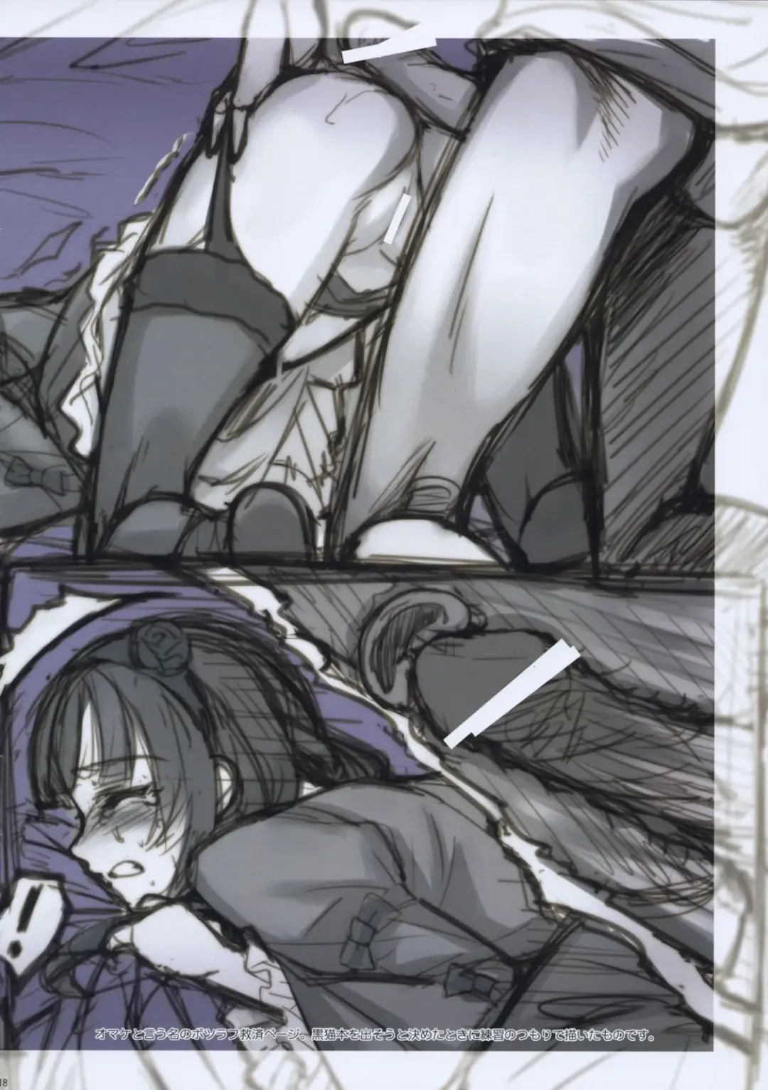 [Matsuryu] Ore to Kuroneko ga Anna Koto ya Konna Koto wo… Fhentai - Page 17