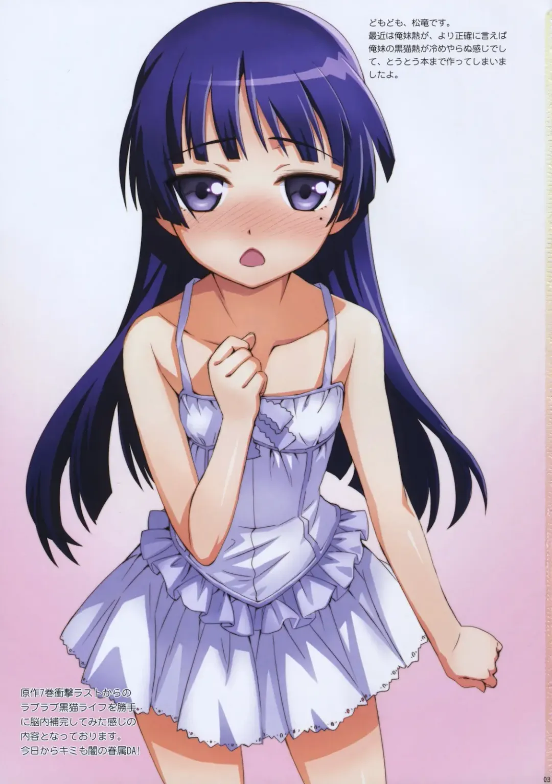 [Matsuryu] Ore to Kuroneko ga Anna Koto ya Konna Koto wo… Fhentai - Page 2